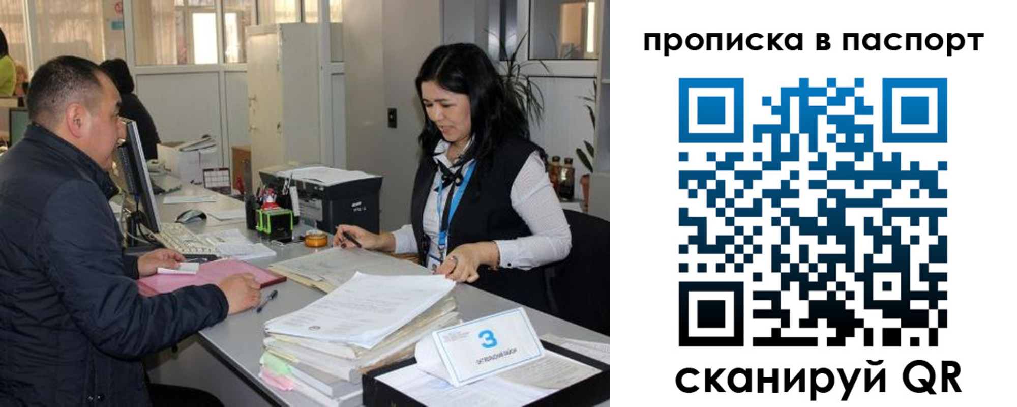 купить прописку в Губкине
