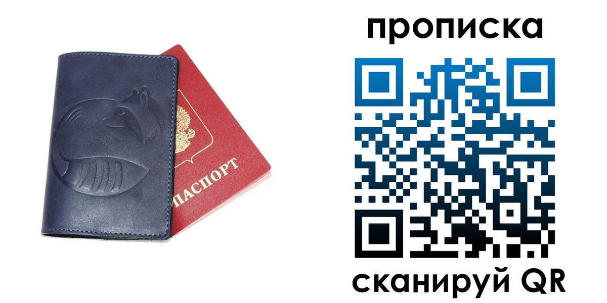 временная регистрация недорого в Губкине