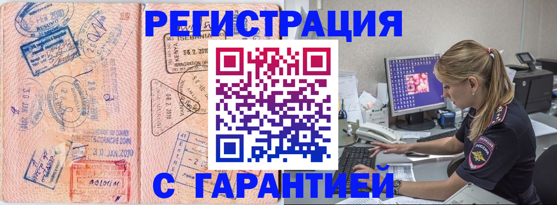 прописка паспорт в Губкине