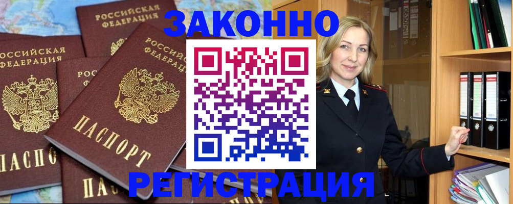 временная регистрация в квартире в Губкине